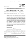 Научная статья на тему 'О нахождении параметров определяющих соотношений в гиперупругой модели для мягкой ткани'