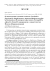 Научная статья на тему 'О нахождении степной чечётки Carduelis flavirostris kirghizorum, чёрного Melanocorypha yeltoniensis и белогорлого рогатого Eremophila alpestris brandti жаворонков в окрестностях Нукуса (Каракалпакия)'