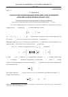 Научная статья на тему 'О наилучшем приближение периодических функций и значение поперечников множеств в L2'