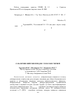 Научная статья на тему 'О наличии нейропептидов у плоских червей'