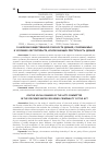 Научная статья на тему 'О наличии общественной опасности деяний, совершаемых в условиях обстоятельств, исключающих преступность деяния'