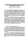 Научная статья на тему 'О направлениях дальнейшего совершенствования проблем защиты населения и территорий от чрезвычайных ситуаций'