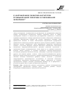 Научная статья на тему 'О направлениях развития институтов промышленной политики в современной экономике'