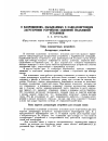 Научная статья на тему 'О напряжениях, вызываемых в самодозирующем загрузочном устройстве скиповой подъемной установки'