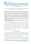 Научная статья на тему 'О напряженном состоянии тонкого диска с учетом зависимости предела текучести от температуры'