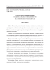 Научная статья на тему 'О НАРОДНОМ ВЫШИВАНИИ НАЦИОНАЛЬНЫХ МЕНЬШИНСТВ НА СЕВЕРО-ВОСТОКЕ КИТАЯ'