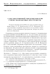 Научная статья на тему 'О наследственной сепарабельности счетно компактных пространств'