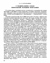 Научная статья на тему 'О НАЦИОНАЛЬНОМ АТЛАСЕ МОНГОЛЬСКОЙ. НАРОДНОЙ РЕСПУБЛИКИ'