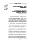 Научная статья на тему 'О национальной гордости великорусов (субэтническая, этническая и сверхэтническая идентичности как факторы моделирования дискурса официальной народности в современной России)'