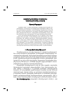 Научная статья на тему 'Ահաբեկչության գիտական դասակարգման շուրջ'