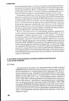 Научная статья на тему 'О научном направлении оториноларингологического отделения моники'