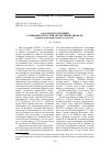 Научная статья на тему 'О научной экспедиции в Синьцзян-Уйгурский автономный район КНР (хроника и предварительные результаты)'