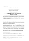 Научная статья на тему 'О навигации по тезаурусам и рубрикаторам в гетерогенных распределенных информационных системах. Методы и алгоритмы'