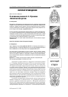 Научная статья на тему 'О названии романа А. С. Пушкина «Капитанская дочка»'