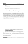 Научная статья на тему 'О недопустимости строительства нефтеперерабатывающего завода в заливе восток (Японское море)'