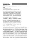 Научная статья на тему 'О нефтегазоносности Варангер-Тиманского пояса байкалид'