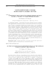 Научная статья на тему 'О неизбыточном представлении минимаксного базиса строгих ассоциативных правил'