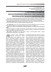 Научная статья на тему 'О некоторых аспектах административно-правового регулирования деятельности органов внутренних дел'