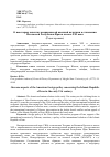 Научная статья на тему 'О некоторых аспектах американской внешней политики в отношении Исламской Республики Иран в начале XXI века'