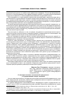 Научная статья на тему 'О некоторых аспектах экономической преступности в государственном секторе экономики'