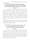 Научная статья на тему 'О некоторых аспектах экономико-правового регулирования церковной собственности в период становления и развития советского государства'