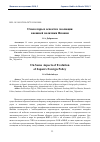 Научная статья на тему 'О некоторых аспектах эволюции внешней политики Японии'