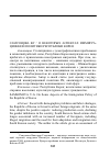 Научная статья на тему 'О НЕКОТОРЫХ АСПЕКТАХ ИММИГРАЦИОННОЙ ПОЛИТИКИ РЕСПУБЛИКИ КОРЕЯ'