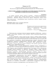 Научная статья на тему 'О некоторых аспектах кантатно-ораториального творчества немецких композиторов-романтиков'