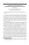 Научная статья на тему 'О некоторых аспектах методологии создания лингвокультурологического словаря'