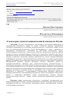 Научная статья на тему 'О некоторых аспектах национальной безопасности России'