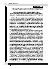 Научная статья на тему 'О некоторых аспектах обеспечения Россией экономической стабильности в странах Центральной Азии и ее содействия развитию региона (2000-2016 гг. )'