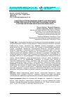 Научная статья на тему 'О некоторых аспектах оценки негативного антропогенного воздействия на качество поверхностных водных объектов в системе обеспечения экологической безопасности'