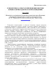 Научная статья на тему 'О некоторых аспектах применения энергии взрыва в прикладном материаловедении'