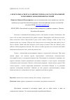 Научная статья на тему 'О некоторых аспектах развития туризма как части креативной экономики и экономики впечатлений'