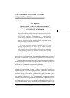 Научная статья на тему 'О некоторых аспектах реформирования государственной и муниципальной службы в Российской Федерации'