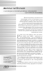 Научная статья на тему 'О некоторых аспектах рентных отношений в российской экономике'