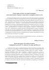 Научная статья на тему 'О НЕКОТОРЫХ АСПЕКТАХ СОЗДАНИЯ ЭМОТИВНОГО «КОММУНИКАТИВНОГО ПОРТРЕТА» ПЕРСОНАЖА В СЦЕНАРИЯХ И КИНОТЕКСТАХ'