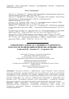 Научная статья на тему 'О некоторых аспектах усиления угла поворота плоскости поляризации оптически активных сред'