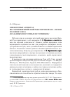 Научная статья на тему 'О некоторых аспектах восточноевропейской работорговли в IX первой половине x века (по данным восточных источников)'