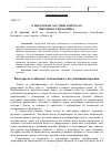 Научная статья на тему 'О некоторых частных вопросах школьного праздника'