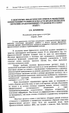 Научная статья на тему 'О некоторых дидактических приемах выявления компетенции учащихся в области фразеологии (при обучении арабоговорящих студентов русскому языку)'