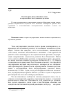 Научная статья на тему 'О некоторых дискуссионных темах в современных исследованиях религии'