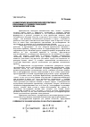 Научная статья на тему 'О некоторых экологических перспективах Приазовья в условиях свободной экономической зоны'