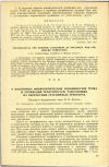 Научная статья на тему 'О НЕКОТОРЫХ ФИЗИОЛОГИЧЕСКИХ ОСОБЕННОСТЯХ ТРУДА И УТОМЛЕНИЯ ТРАКТОРИСТОВ, РАБОТАЮЩИХ НА СКОРОСТНЫХ ГУСЕНИЧНЫХ ТРАКТОРАХ'