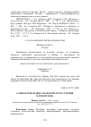 Научная статья на тему 'О некоторых идеях экологического учения Н. Н. Моисеева'