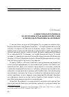 Научная статья на тему 'О некоторых источниках по истории награждения нехристиан в период царствования Екатерины II'