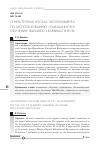 Научная статья на тему 'О некоторых итогах эксперимента по использованию "смешанного" обучения (blended learning) в вузе'