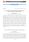 Научная статья на тему 'О НЕКОТОРЫХ КРИТЕРИЯХ ПРОТИВОПОСТАВЛЕНИЯ ЯЗЫКА И ДИАЛЕКТА В РОМАНСКОМ ЯЗЫКОЗНАНИИ'