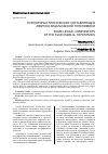 Научная статья на тему 'О некоторых лексических составляющих аварско-андалальской топонимики'