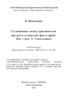 Научная статья на тему 'О некоторых малоизвестных судебных процессах первой половины 1922 года (к вопросу об изъятии церковных ценностей)'